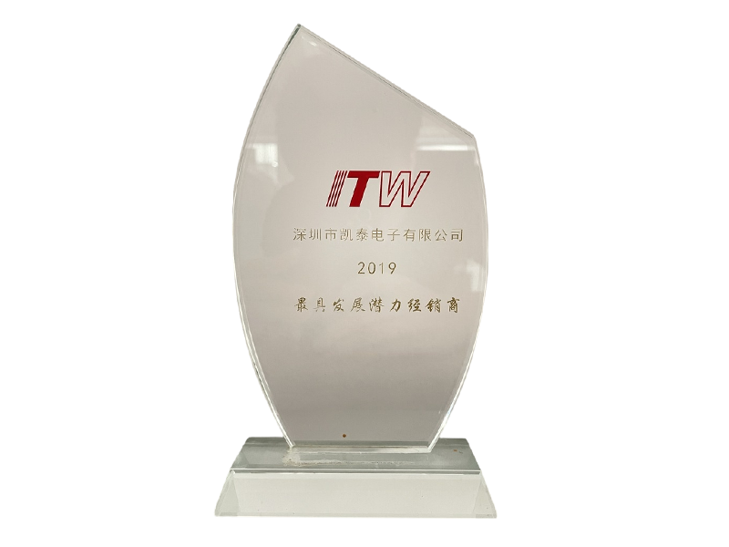 ITW最具發(fā)展?jié)摿?jīng)銷商