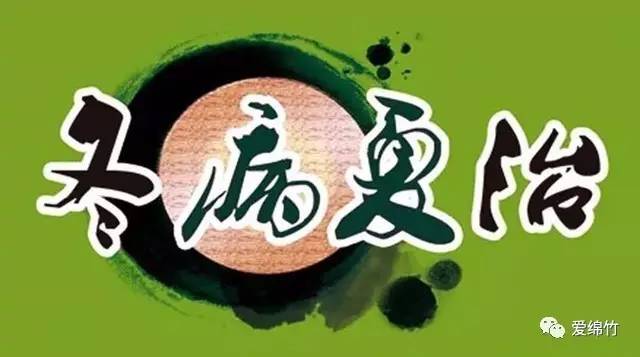 2、三伏期不能吃辣嗎？