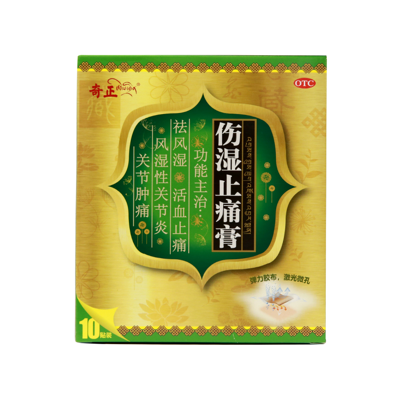 3、拔罐后可以貼膏藥嗎？