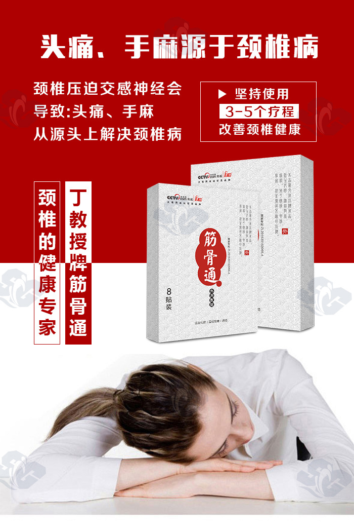 1、什么樣的膏藥適合頸椎?。? style=