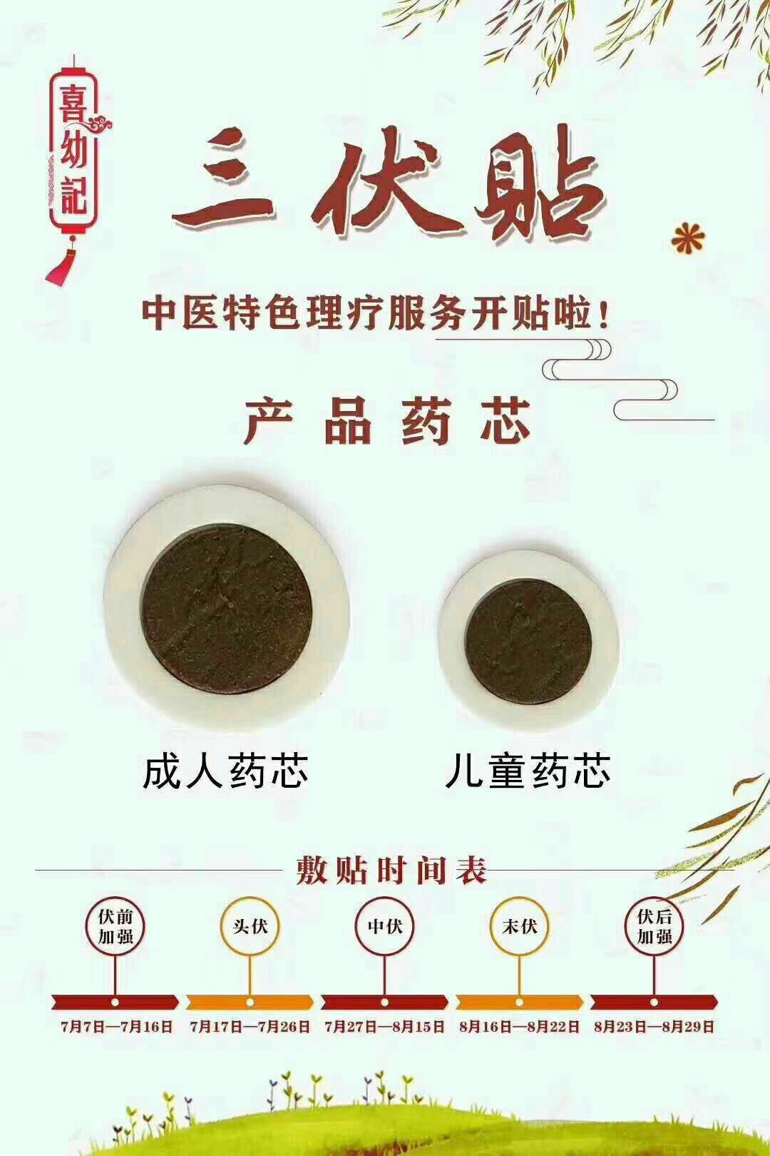 1、三伏貼和三九貼一樣嗎？</p><p>三九貼和三伏貼有什么區(qū)別？