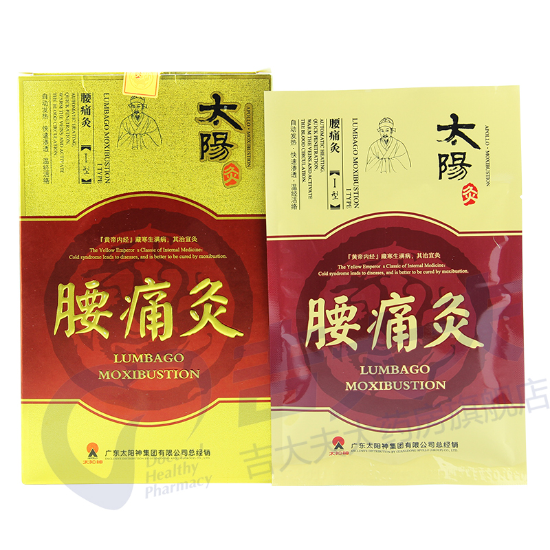 1、腰椎間盤突出膏藥的作用是什么？