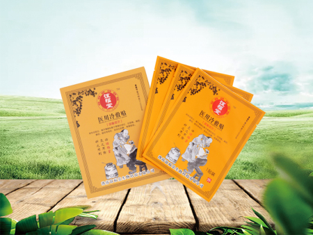 2、膏藥有用嗎？