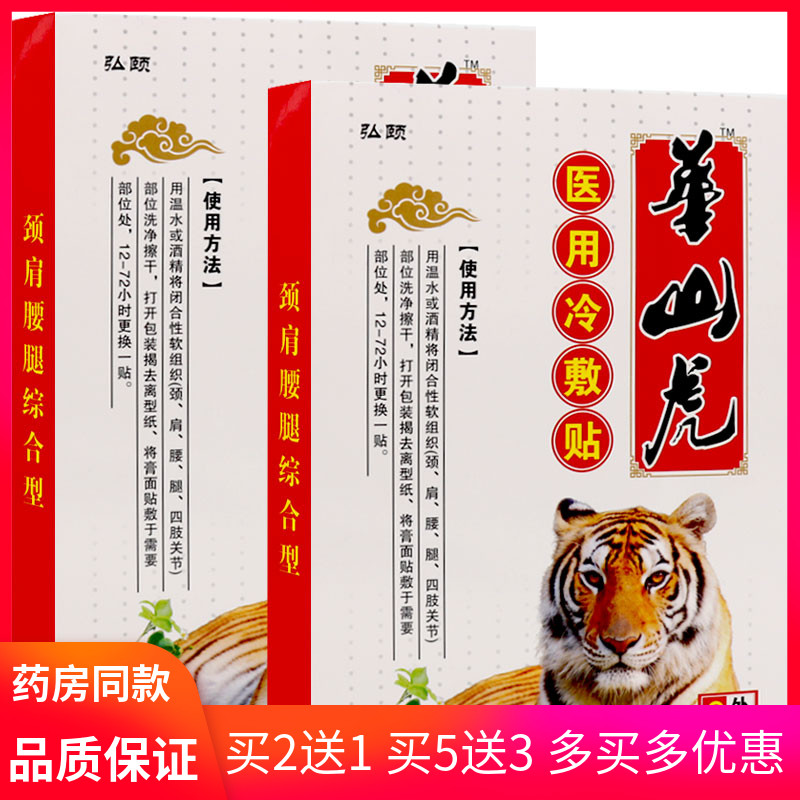 4、運(yùn)動(dòng)傷腰貼老虎膏藥好還是健年奇彩云南好？