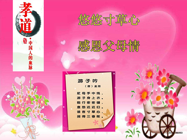 感恩父母1 拷貝副本.jpg 感恩父母1 拷貝副本.jpg