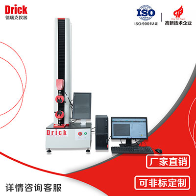 11DRK-101高速拉力機.jpg 11DRK-101高速拉力機.jpg